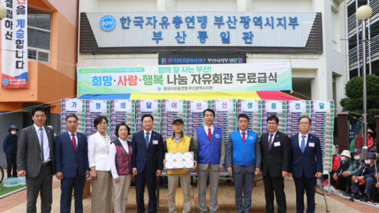 [5월9일] 한국자유총연맹 부산시지부, 어르신 무료급식봉사