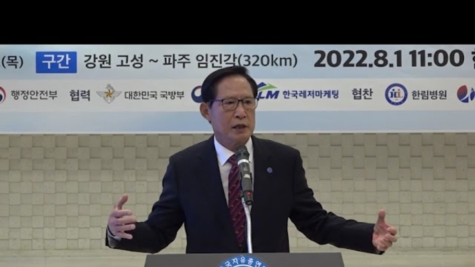 2022 DMZ 평화둘레길 대장정 총재 격려사