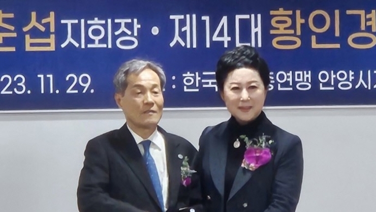 자유총연맹 안양시지회, 지회장 이·취임식 개최