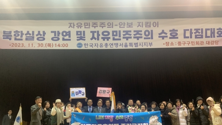 [11월30일] 서울시지부 2023 한마음 전진대회