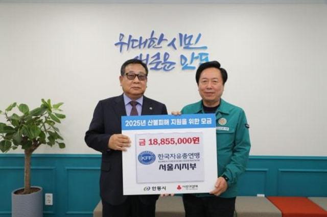 [4월18일] 서울시지부, 산불재해민돕기 성금품 전달