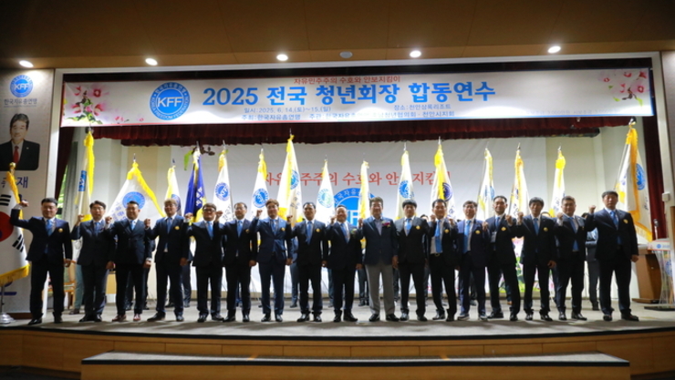 [6월 14일~15일] 2025 전국 청년회장 합동연수