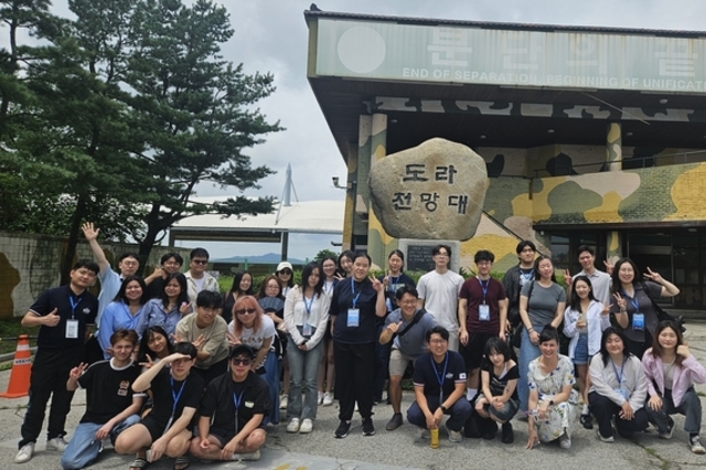 [7월17일~21일] 해외동포 MZ세대 자유민주주의 공감 모국연수