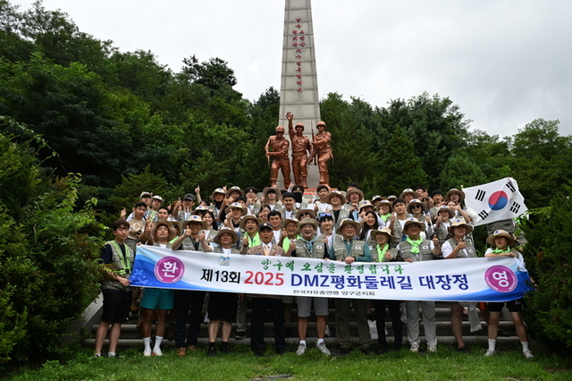 [8월 6일] 제13회 DMZ평화둘레길 대장정 4일차 여정