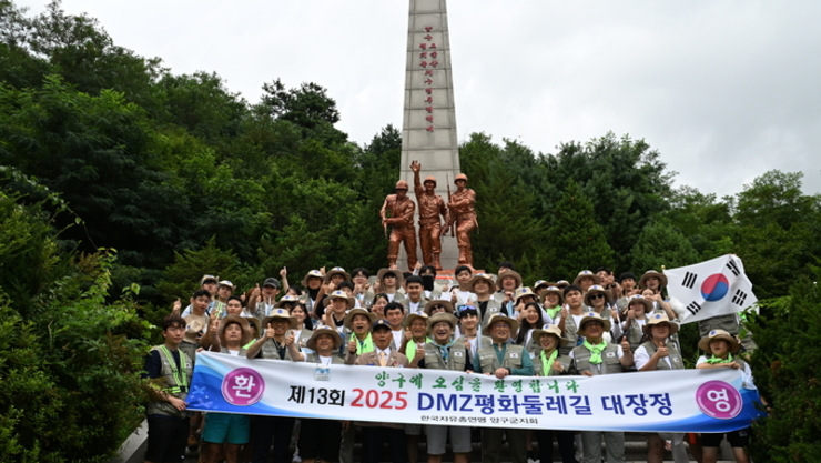 [8월 6일] 제13회 DMZ평화둘레길 대장정 4일차 여정