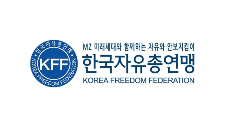 2025년 자유민주주의 수호 유공 정부포상 후보자 공개검증