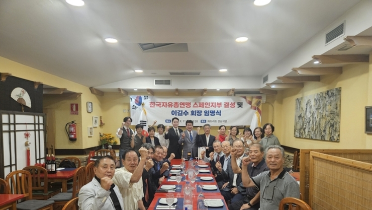 [9월 11일] 스페인지부 결성 및 회장 취임식