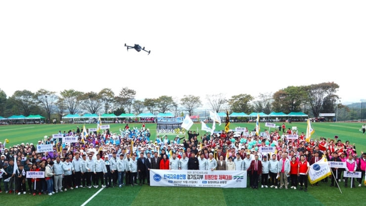 [10월 25일] 경기지부 회원단합 체육대회