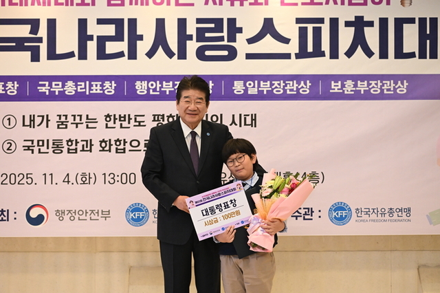 「제61회 전국나라사랑 스피치대회」큰 호응 속 막 내려