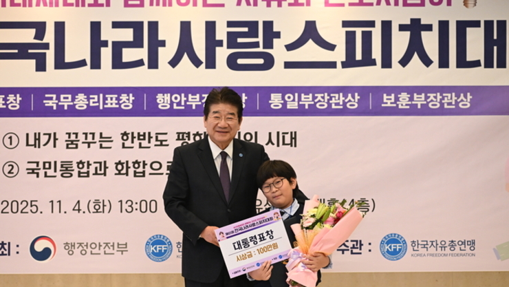 「제61회 전국나라사랑 스피치대회」큰 호응 속 막 내려