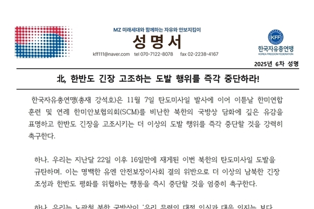 북, 한미 비난과 미사일 도발에 깊은 유감을 표한다!