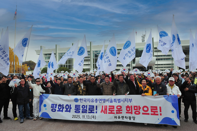 [11월 13일] 서울지부 평화통일 의지 확산 결의대회