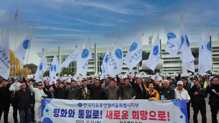 [11월 13일] 서울지부 평화통일 의지 확산 결의대회