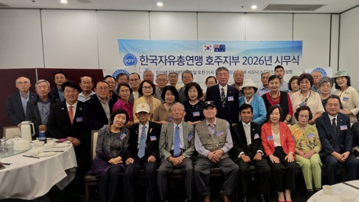 [1월28일] 2026년 호주지부 시무식