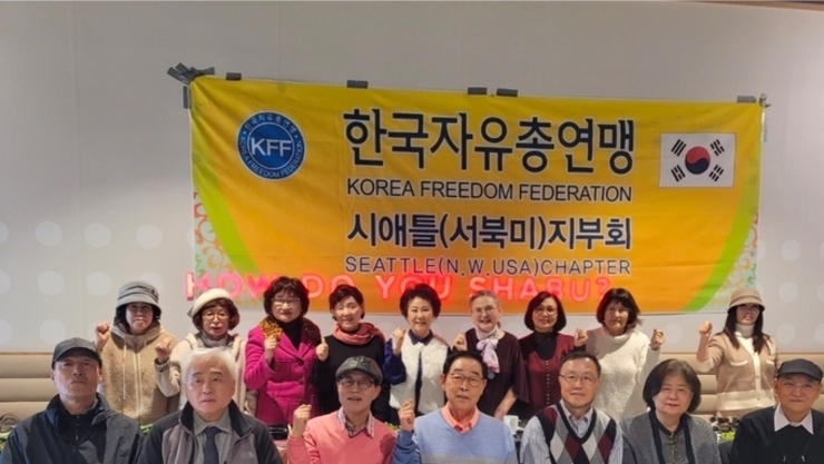 [1월21일] 시애틀지부 신년 임원회의