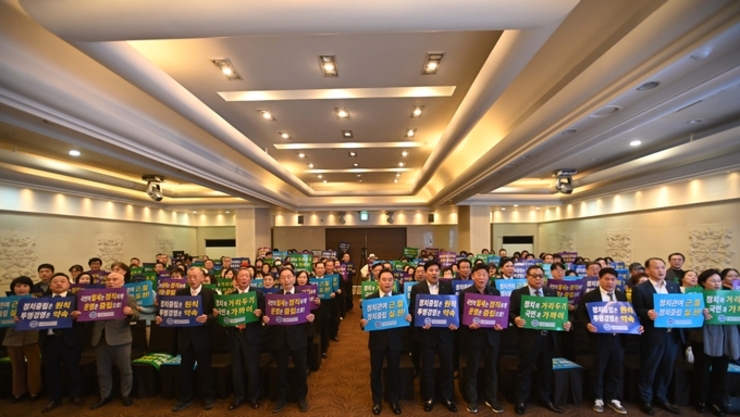 정치중립 결의대회