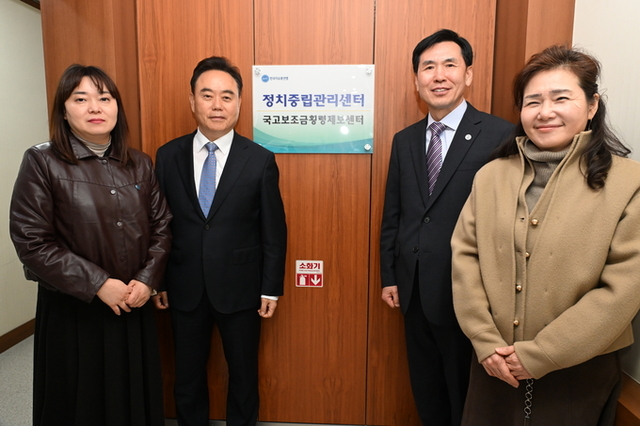 [3월17일] 정치중립관리센터 출범 현판식