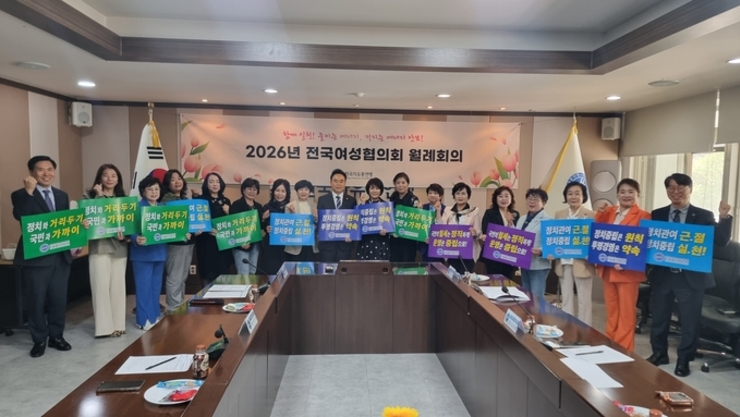 [4월 29일] 전국여성협의회 4월 월례회의