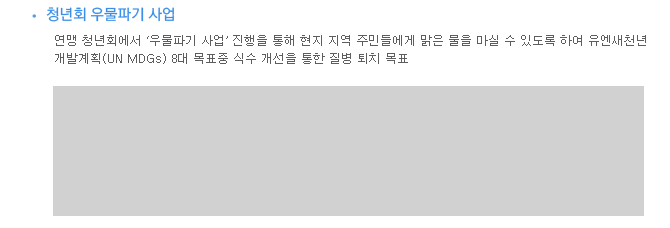 NGO로서의 활동 이미지