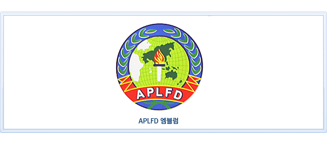 APLFD 소개 이미지