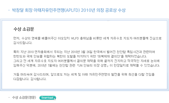 2011세계자유의 날 행사 이미지