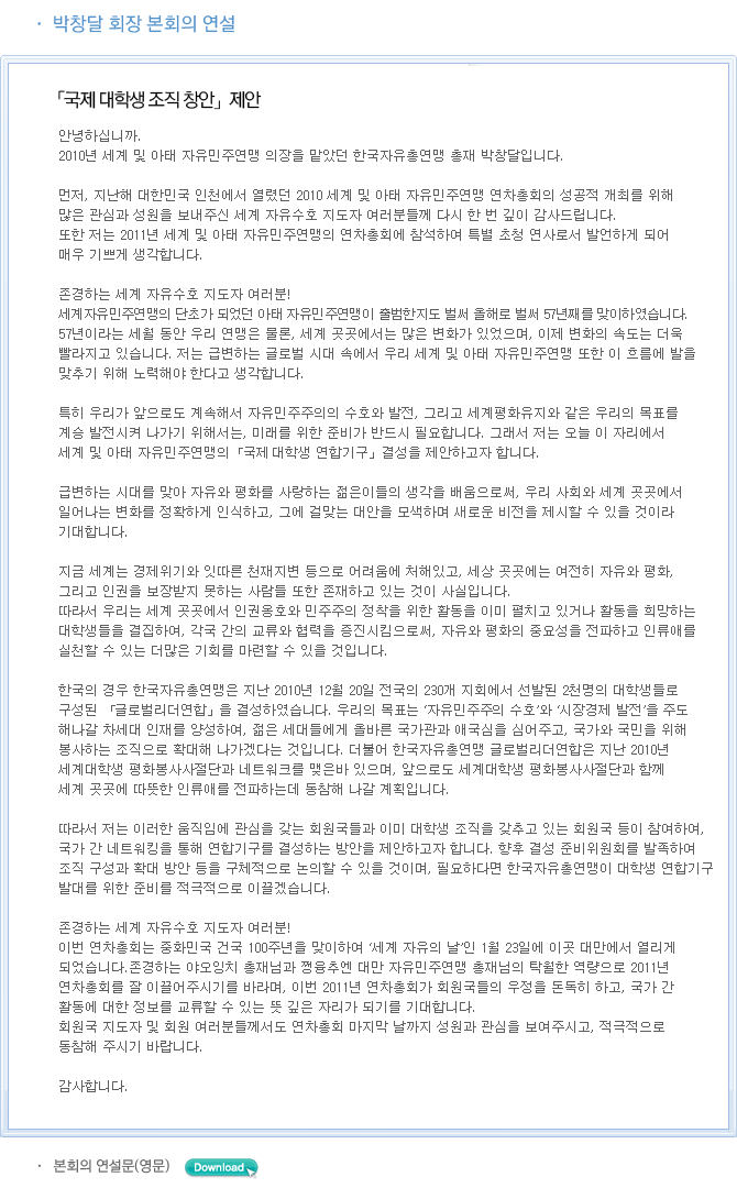 2011세계자유의 날 행사 이미지