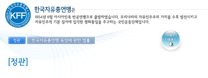 정관